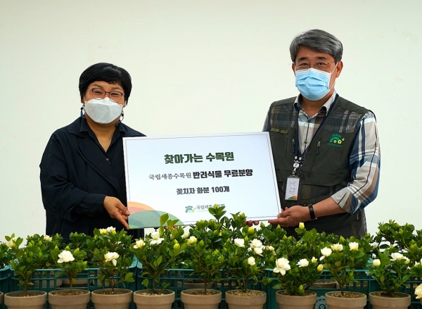 찾아가는 수목원 서비스