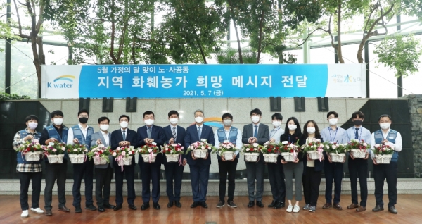 박재현 사장(가운데 왼쪽)과 노철민 노동조합위원장(가운데 오른쪽)이 5월 7일 대전 본사에서 노사공동 ‘카네이션 원데이 클래스’를 진행하고   임직원들과 기념촬영을 하고 있다.