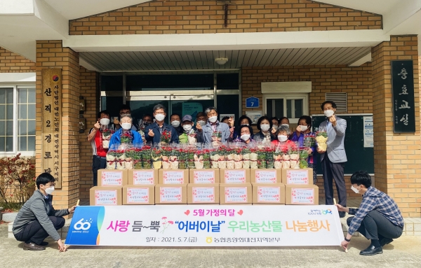 대전농협, 어버이날 맞아 우리 농산물 전달 모습