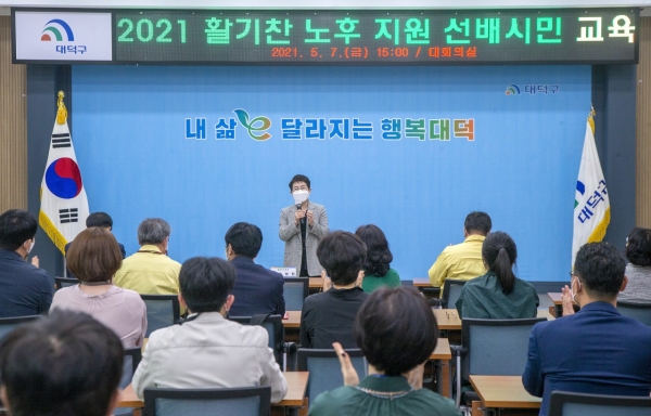 지난 7일 구청에서 복지담당 공무원과 종합복지관(6곳) 관장 등을 대상으로 ‘선배시민사업’ 교육 실시