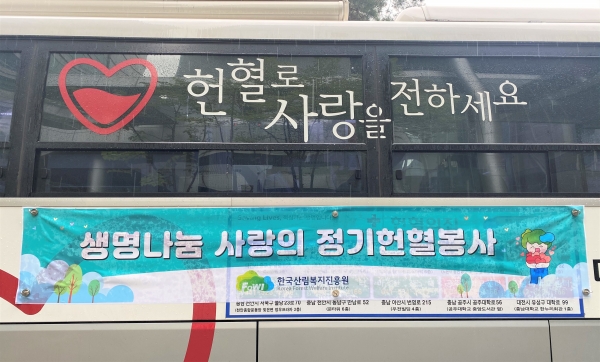 헌혈버스 모습