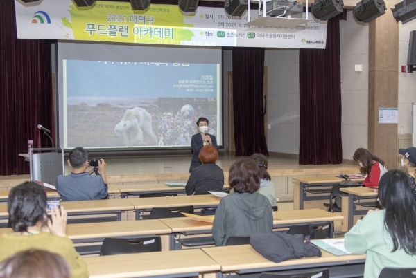 나·너·우리가 행복한 먹거리‘푸드플랜 아카데미’운영