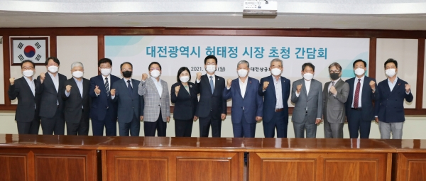 허태정 대전시장 초청 상공인 간담회 개최 후 단체사진