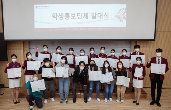 학생홍보단체(학생홍보기자단, 학생홍보대사 홍랑) 발대식 진행에 참석한 학생들과 김상호 입학홍보처장(가운데)이  기념사진 촬영