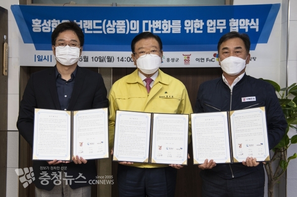 축산물 가공품 개발‧판매 업무 협약식 체결