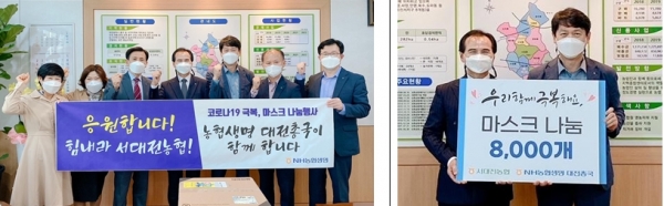 코로나19 극복을 위한 농협생명 대전총국 마스크 나눔 행사 모습