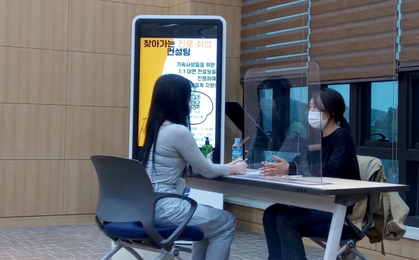 ‘찾아가는 진로취업 컨설팅’ 행사에 기숙사생들이 참여해 상담을 받고 있다.