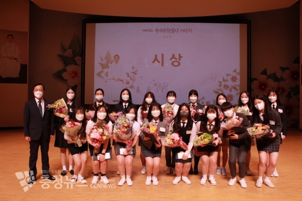 제20회 유관순횃불상 시상식