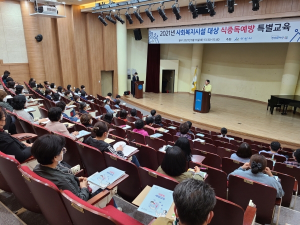 오세현 시장이 식중독예방 교육에서 당부의 말을 전하고 있다