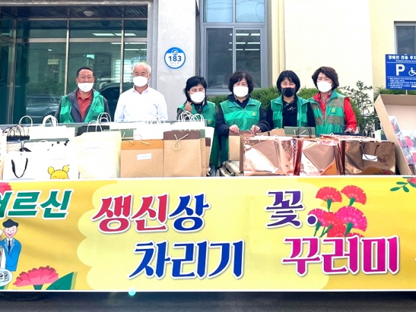 청양 청남면 지역 리더들 잇따른 효행 ‘감동’-카네이션 전달