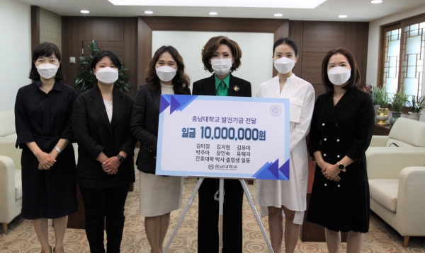 충남대 간호대학 박사과정 졸업생, 발전기금 전달식 모습