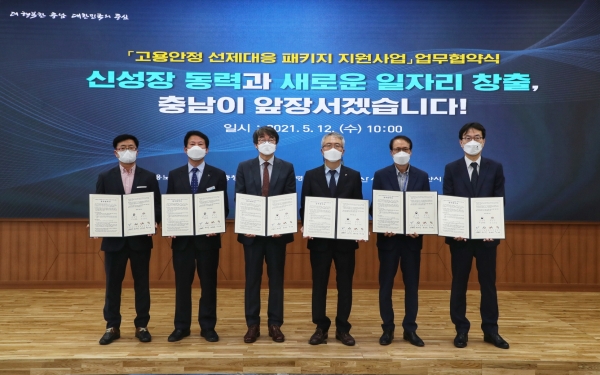 아산시, 고용노동부, 충남도, 보령시, 서산시, 당진시 ‘고용안정 선제대응 패키지 지원사업’ 업무협약 체결 기념사진
