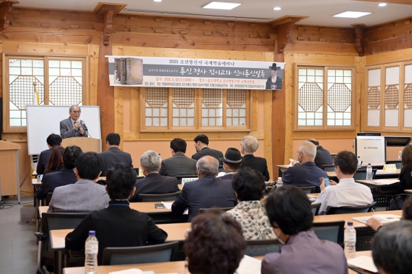 ‘조선통신사 기록물’ 학술세미나 개최