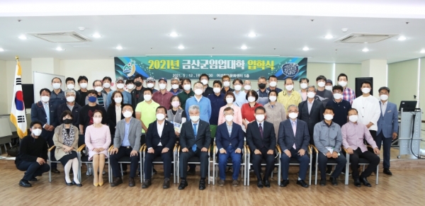 금산임업대학 입학식