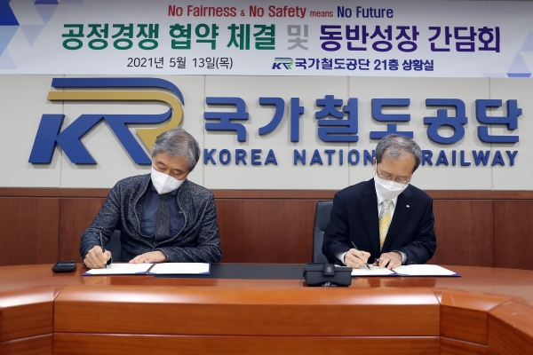 김한영 이사장, 철도건설 시공사와 동반성장 간담회 개최 모습