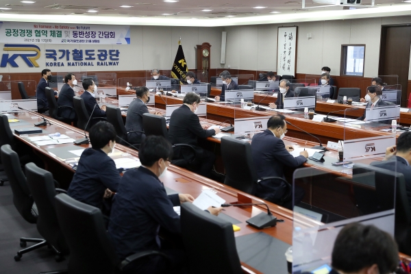 김한영 이사장, 철도건설 시공사와 동반성장 간담회 개최 모습