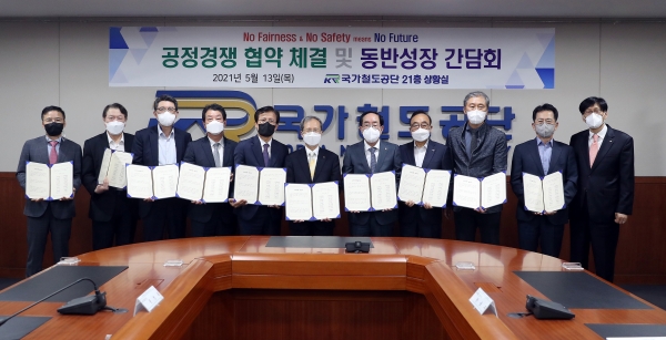 김한영 이사장, 철도건설 시공사와 동반성장 간담회 개최 모습