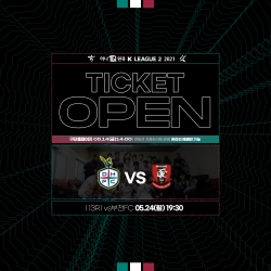 24일 홈경기 티켓 오픈