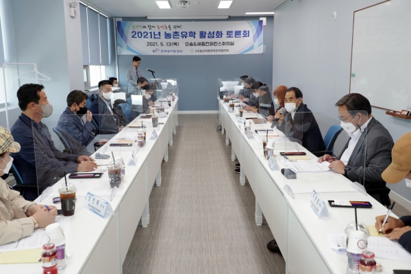 김인식사장은 13일 충북 청주에서 열린 농촌유학활성화토론회에 참석했다