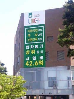 대전대