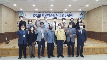 면천면행정복지센터 회의실에서 평생학습센터 운영위원회를 개최