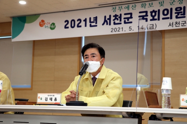 김태흠 국회의원 초청 정책간담회 개최 모습