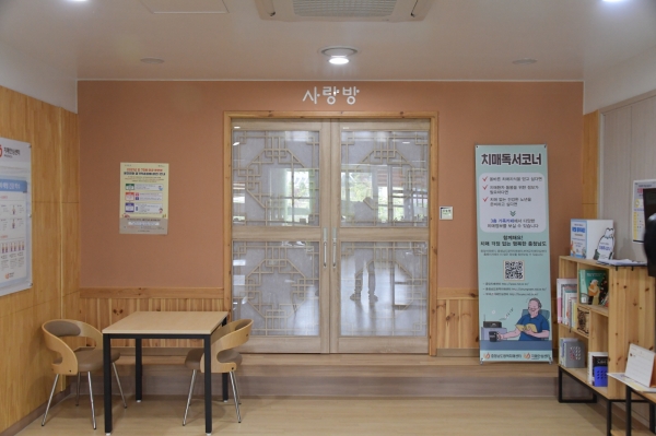 부여군치매안심센터