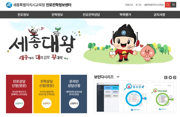 진로체험지원센터