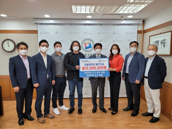 14일 창업경영대학원 창업학과 15기 원우회 대표들과 창업학과 교수진으로부터 대학발전기금을 전달받고 기념촬영을 하고 있다.(오른쪽에서 네 번째 한밭대 최병욱 총장)