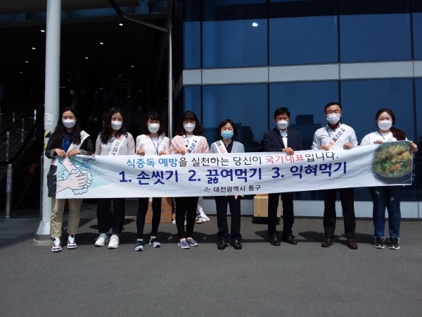 14일 대전역 앞 캠페인 모습