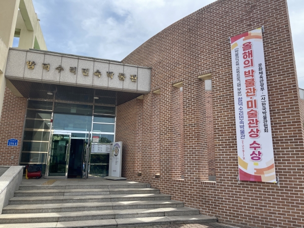 합덕수리민속박물관 전경사진