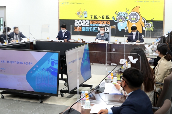 청년정책 기본계획 수립 용역 중간보고회 개최 모습