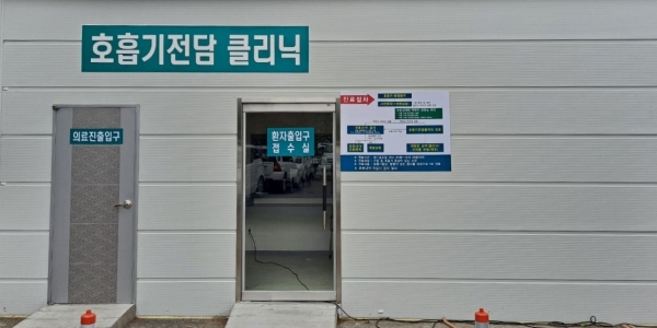 전담클리닉 설치사진