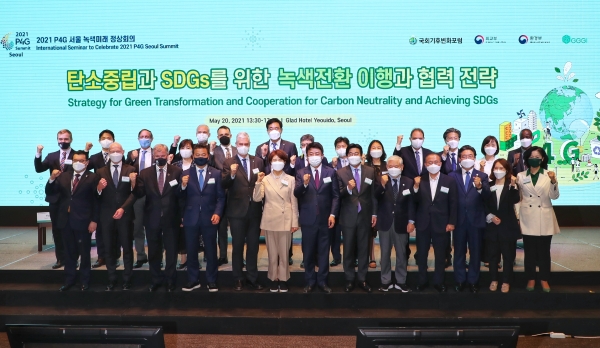 ‘2021 P4G 서울 정상회의 기념 세미나’에 참석/ 아랫줄 오른쪽에서 세 번째 김홍장 당진시장