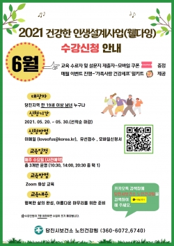 웰다잉(건강한 인생설계사업) 브로슈어 사진