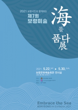 전시회 홍보 포스터