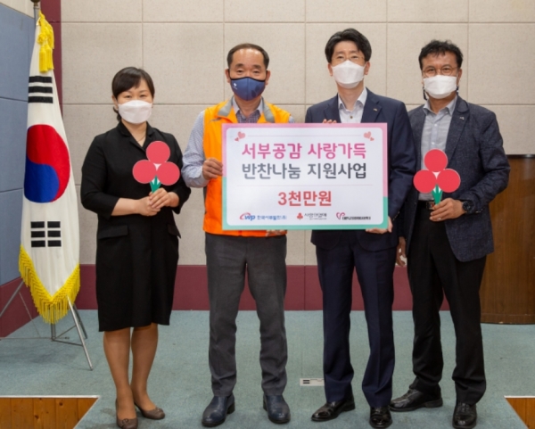 김종균 서부발전 사회적가치추진실장(왼쪽 세 번째)과 태안군자원봉사센터장(왼쪽 두 번째)