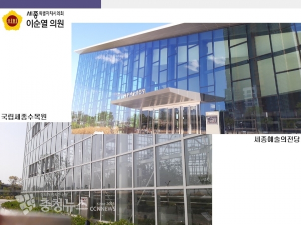 세종시건물외벽투명마감재시공사례