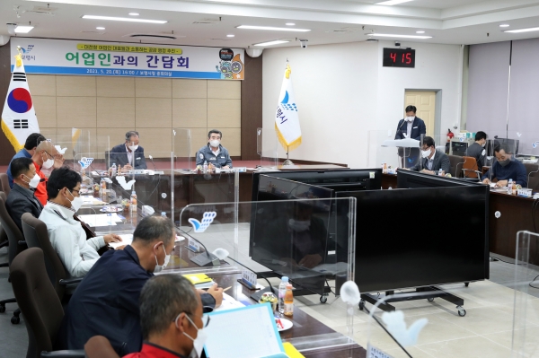 지난 20일 ‘어업인과의 간담회’ 개최