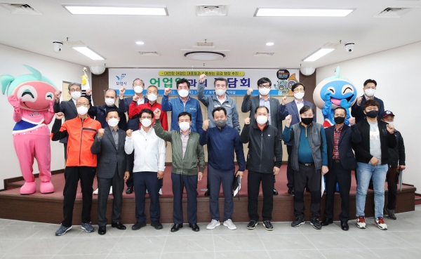 지난 20일 ‘어업인과의 간담회’ 개최 후 단체사진