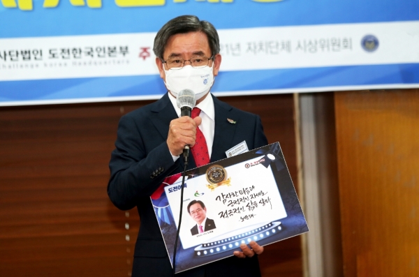 노박래 서천군수, 2021 모범 자치단체장 대상 수상 모습