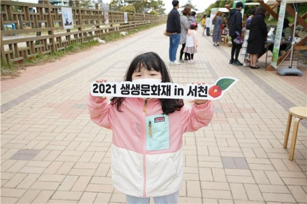 생생문화재 활용 프로그램 ‘동백숲 놀이터’ 행사 모습