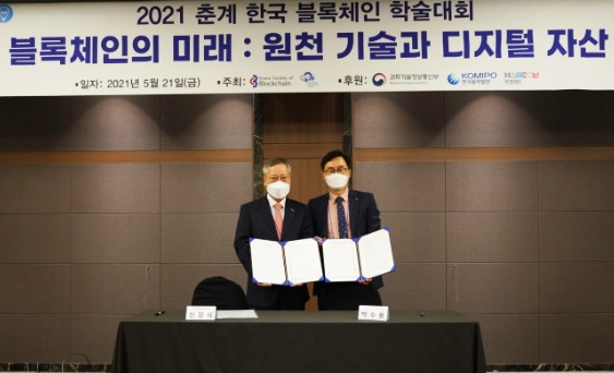21일 서울 양재동 더케이 호텔에서 한국블록체인협회와 산학협력 업무협약을 체결했다.(사진 : 왼쪽 조폐공사 반장식 사장, 오른쪽 한국블록체인학회 박수용 학회장)
