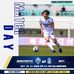 충남아산FC, 경남전