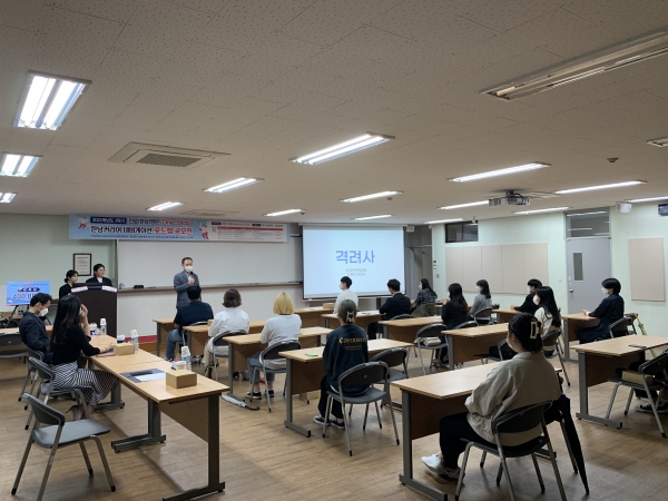 지난 20일 ‘원스톱 한남 커리어 네비게이션 로드맵 공모전’ 개최