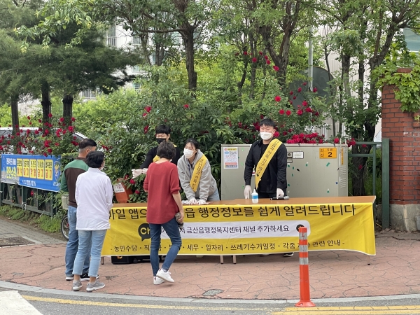 금산읍 카카오톡 채널 홍보 모습