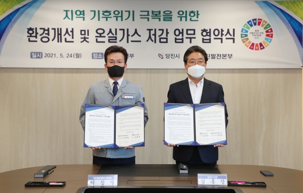 24일 개최된 온실가스 저감 협약식 개최 모습