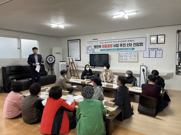 마을공방 사업 추진을 위한 송곡2리 마을 주민 간담회 개최