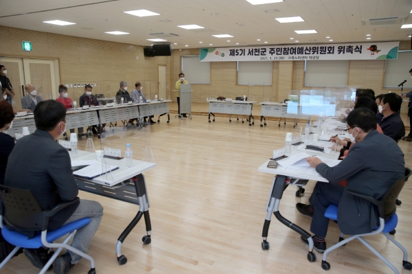 가족누리센터 대강당에서 제5기 주민참여예산위원 위촉식 및 주민참여예산위원회 제1차 회의 개최