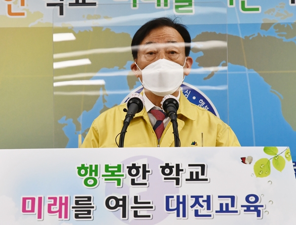 설동호 대전시교육감